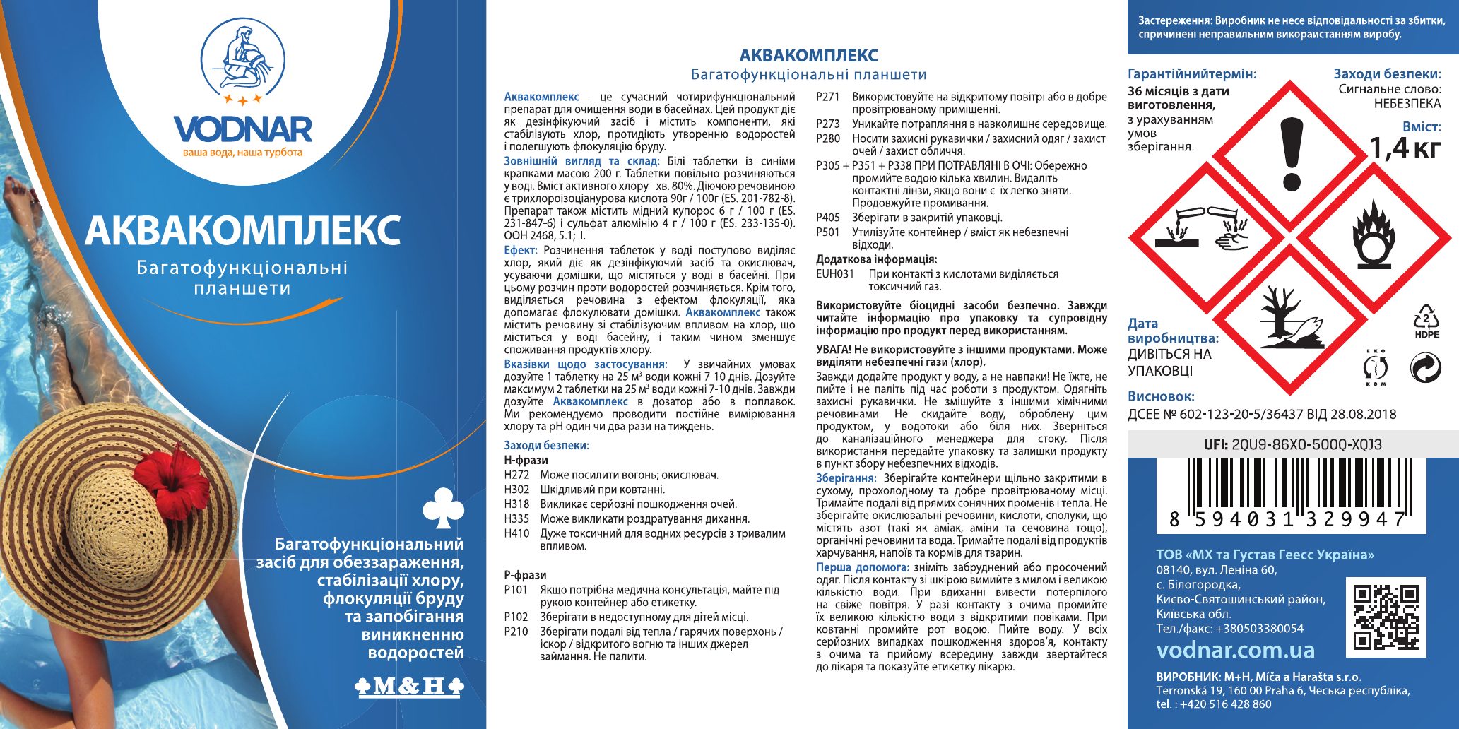 Етикетка Аквакомплекс 1,4 кг українською: склад, призначення, дозування, заходи безпеки