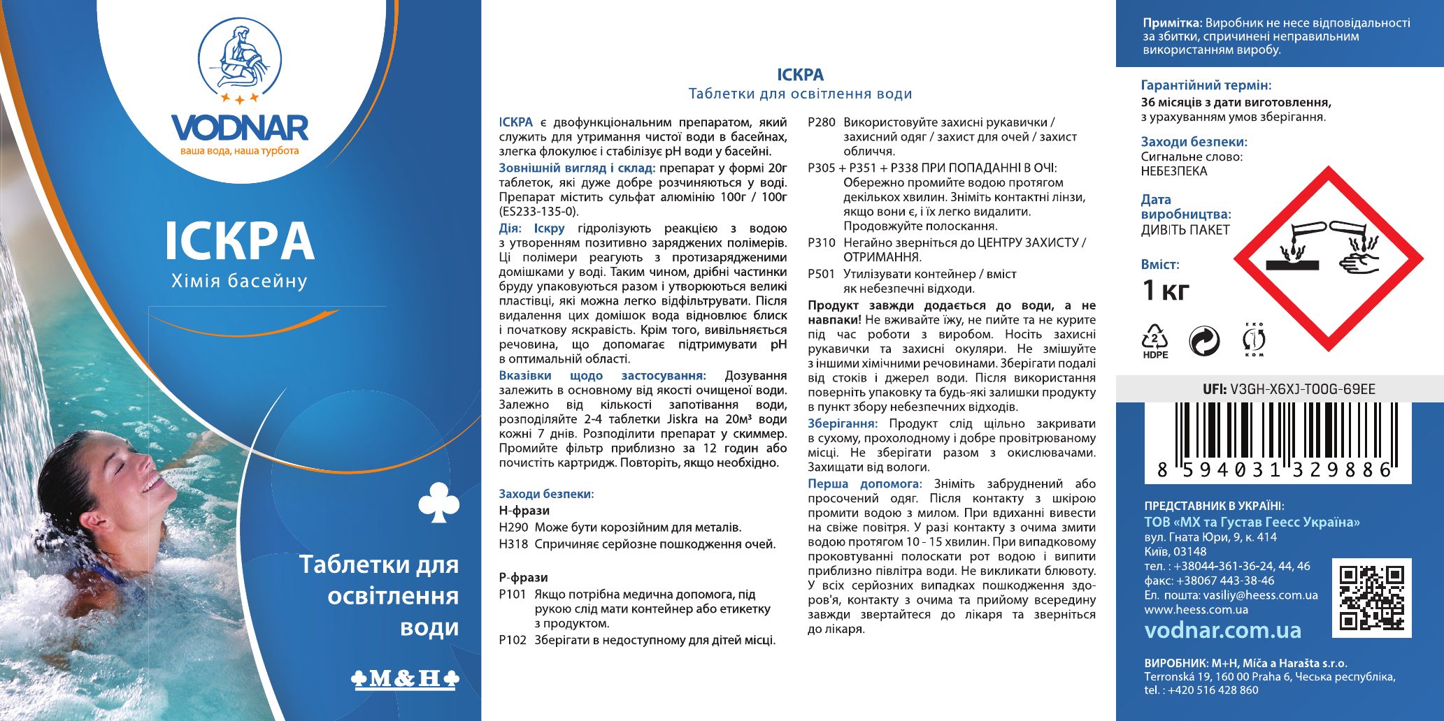 Етикетка Іскра 1 кг українською: склад, призначення, дозування, заходи безпеки