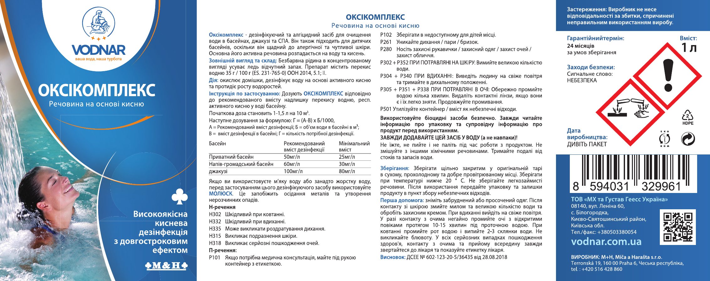 Етикетка Оксікомплекс 1 л українською: склад, призначення, дозування, заходи безпеки