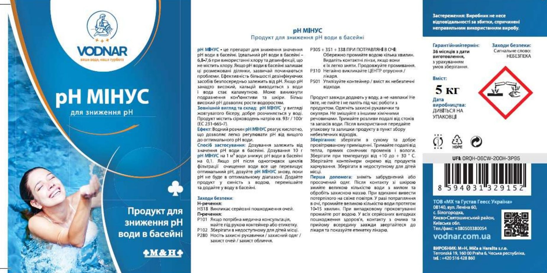Етикетка рН мінус 5 кг українською: склад, призначення, дозування, заходи безпеки