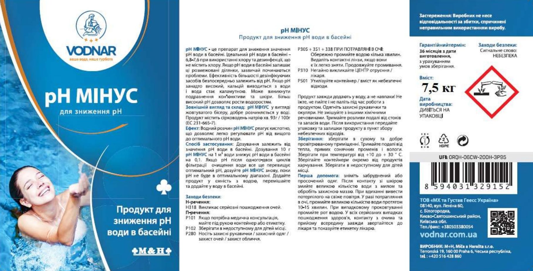 Етикетка рН мінус 7,5 кг українською: склад, призначення, дозування, заходи безпеки