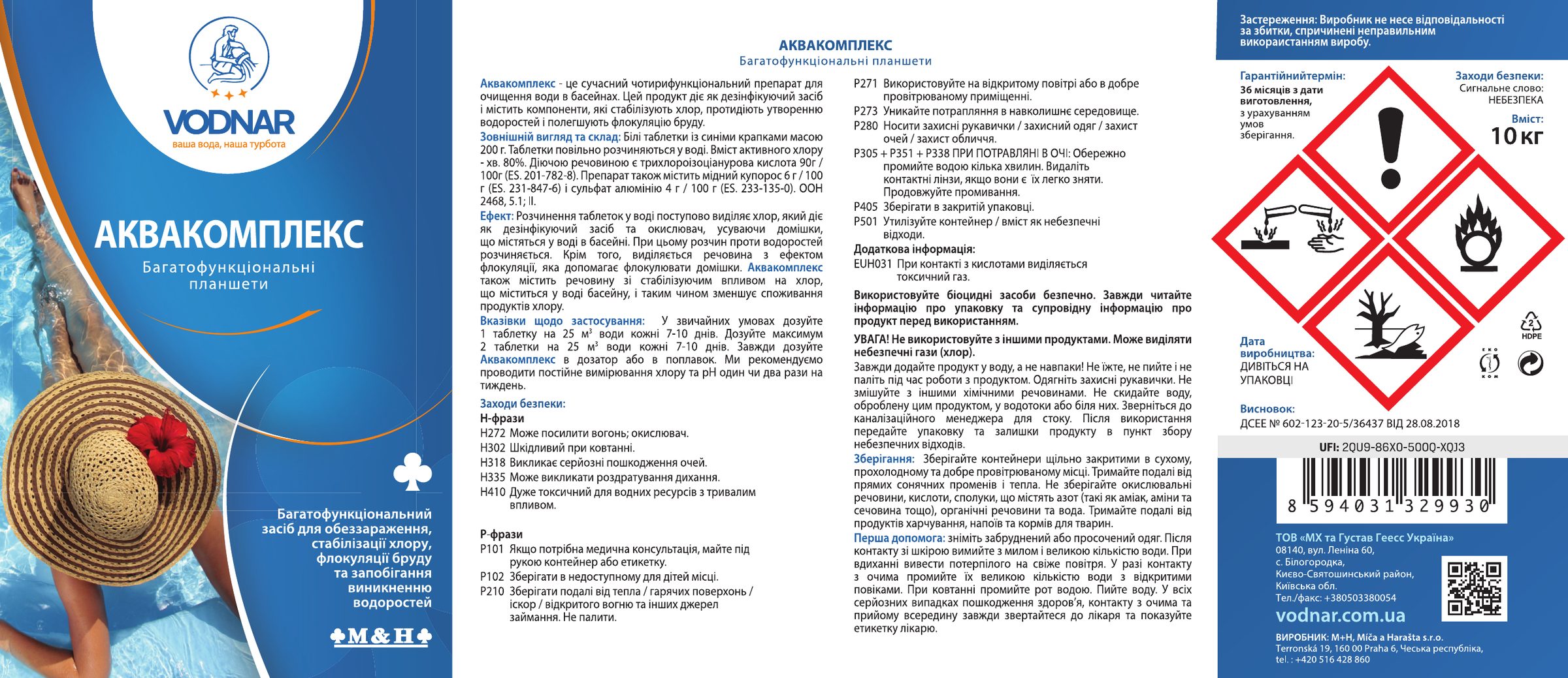 Етикетка Аквакомплекс 10 кг українською: склад, призначення, дозування, заходи безпеки